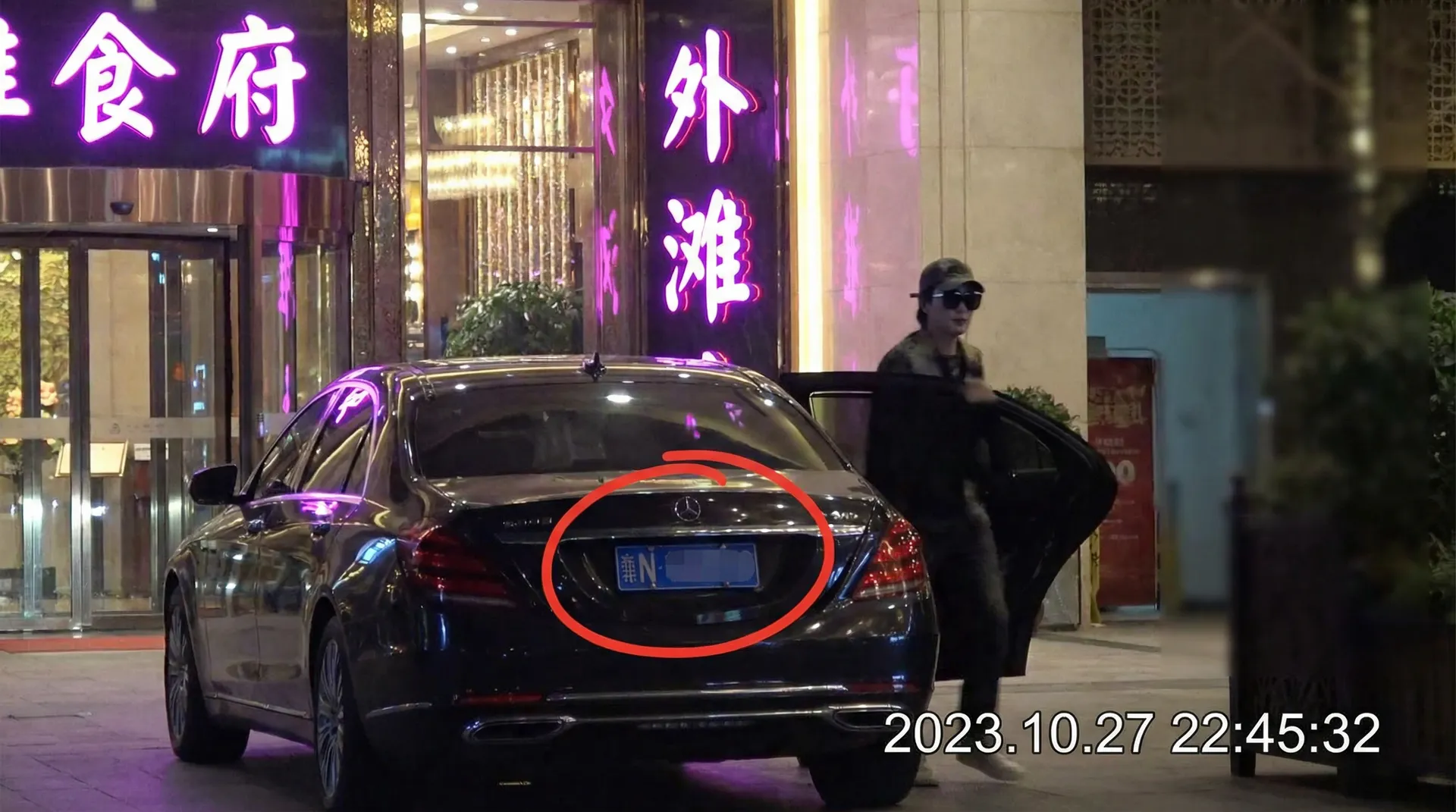 hsck仓库 - 豪车餐厅外被拍